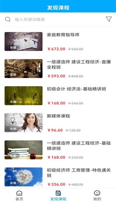 中光学堂官方版 v1.1.0 安卓版