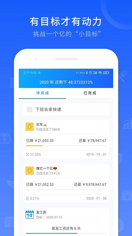 工时记录软件 v6.7.0 安卓版