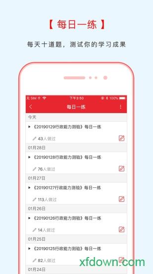 中图公考 v5.20 安卓版