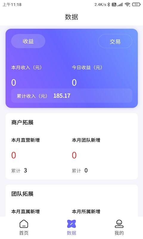 联动助手app v1.5.7 安卓版