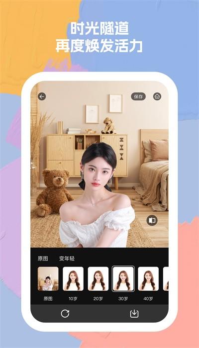 哇哦相机手机版 v1.5 安卓版