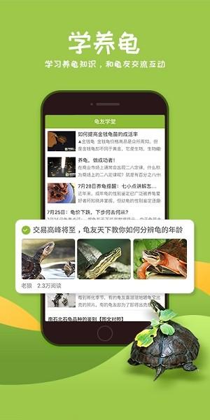 龟天下app龟友天下 v7.5.0 安卓版