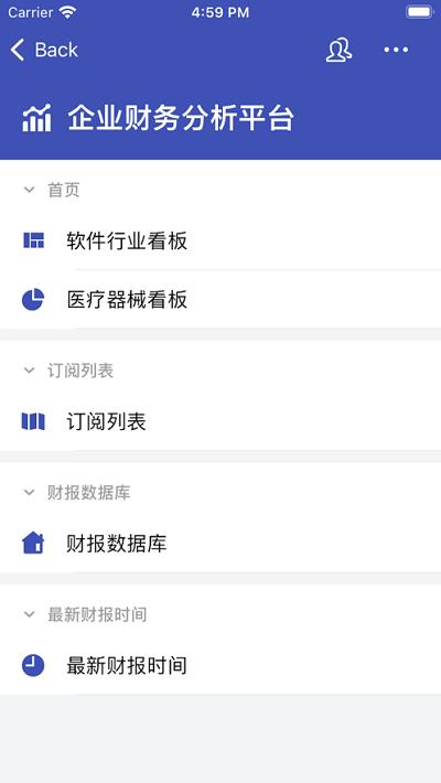 梅花数据官方版