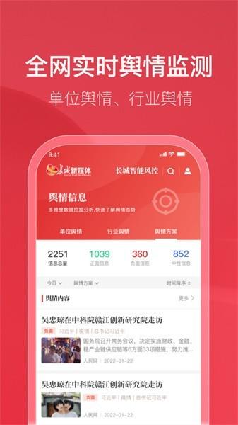长城智能风控官方版 v1.0.7 安卓版