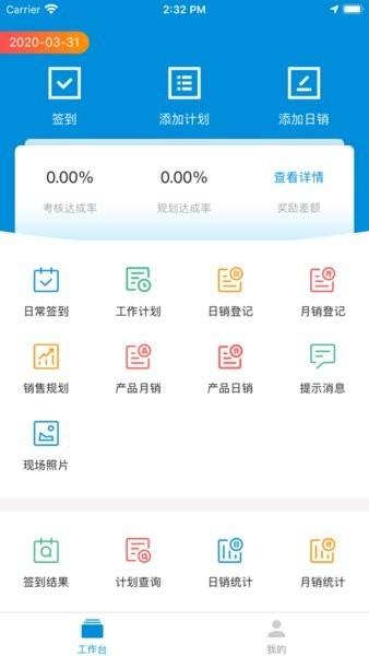 洁伶销管手机版 v1.8 安卓版