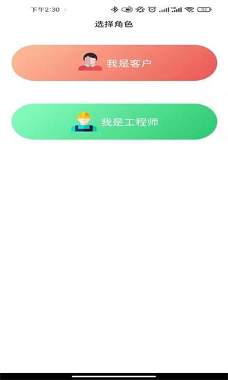 山东智慧医工最新版