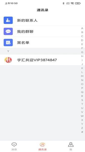宇汇共迎最新版 v1.0.1 安卓版