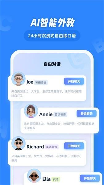 easytalk容易说最新版 v1.3.4.2 安卓版