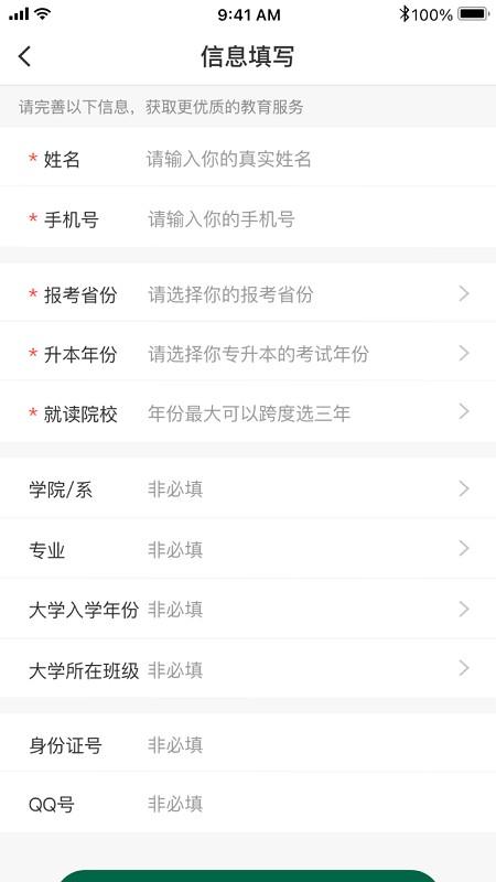 拓惟优课软件 v1.1.8 安卓版