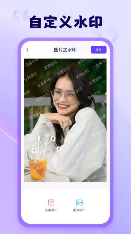 茄子水印相机最新版 v1.9.4.0 安卓版