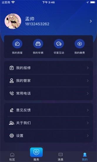 润万家app v13.0.28 安卓版