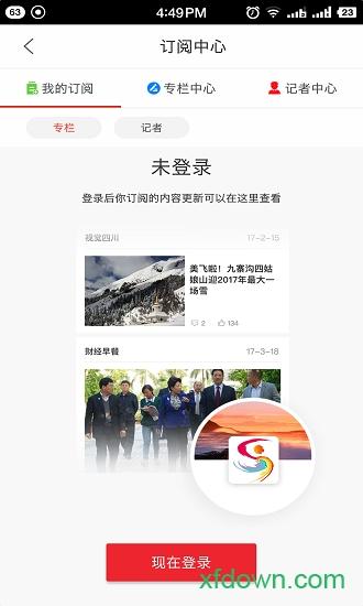 阳光米易 v3.1.2 安卓版