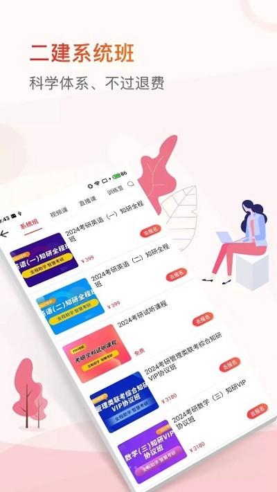 齐慧教育最新版 v1.1.0 安卓版