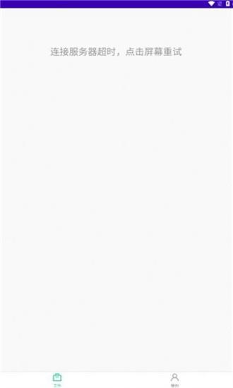 东莞固废app v1.6.2 安卓版