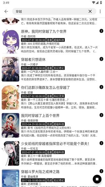 超级阅读软件手机版 v13 安卓版