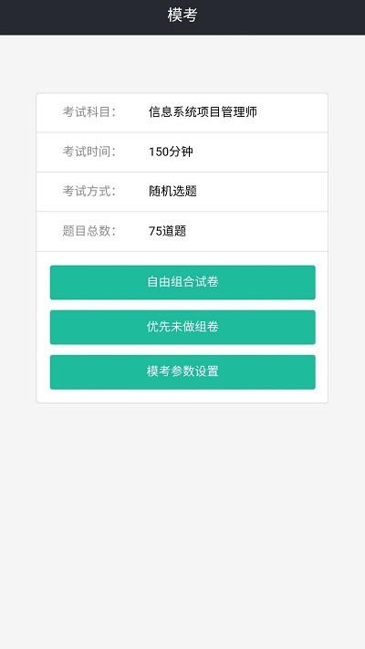 tikubook软考最新版 v1.5.3 安卓版