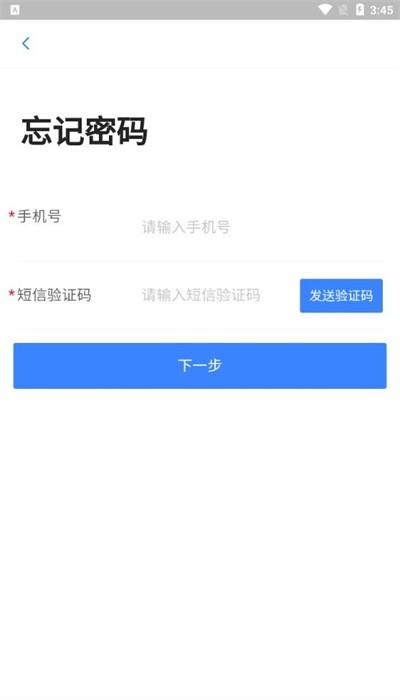 数字施工app官方版 v2.1.2 安卓版