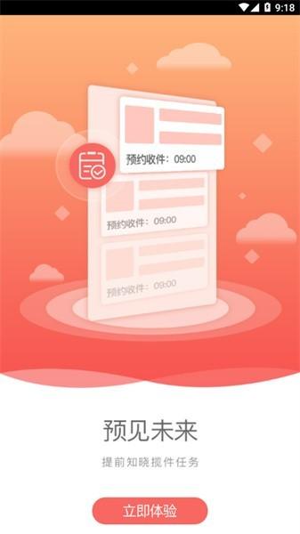 优速宝2.0最新版 v0.7.2 安卓版