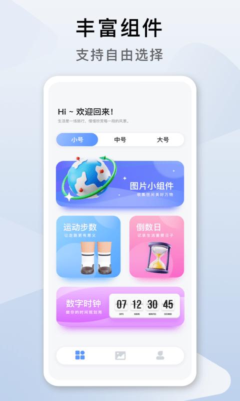 指尖桌面app免费官方