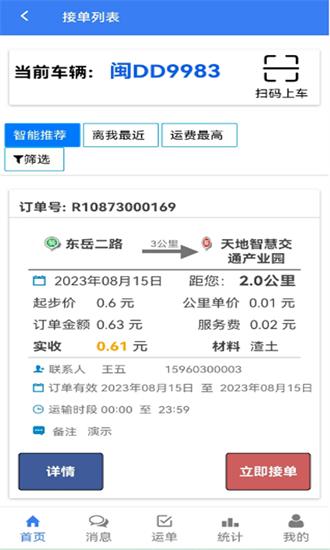 土拉宝app v2.3.2 安卓版