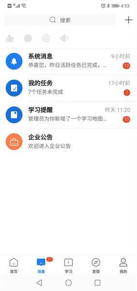 创合汇云课堂手机版 v3.54.0 安卓版