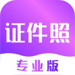 时光证件照软件