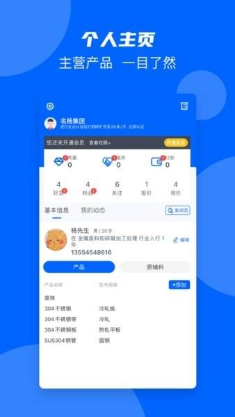 魅订软件 v1.0.6 安卓版