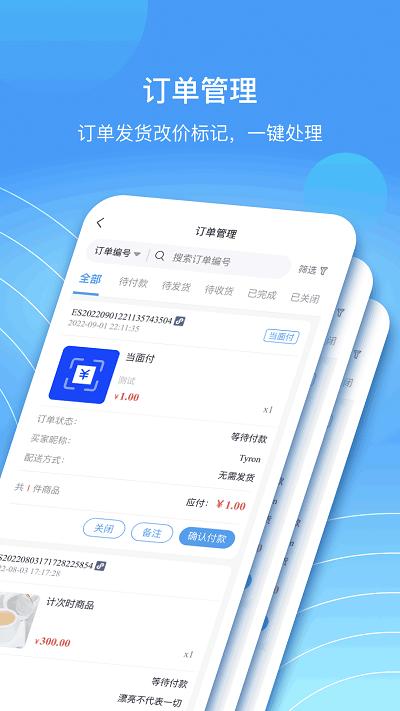 蓝云店官方版 v4.7.0 安卓版