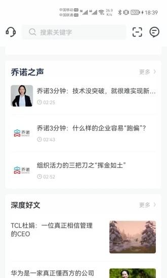 乔诺在线手机版 v2.1.7 安卓版