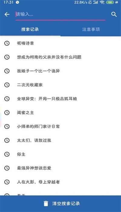 扫书宝典手机版 v2.93.230601 安卓版