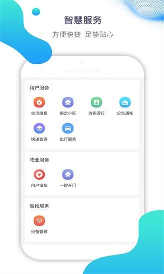 ai比邻app