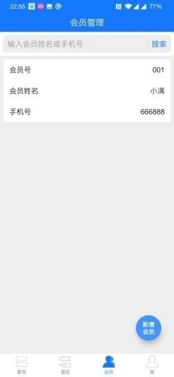 小满图书管理系统 v1.0.14 安卓版