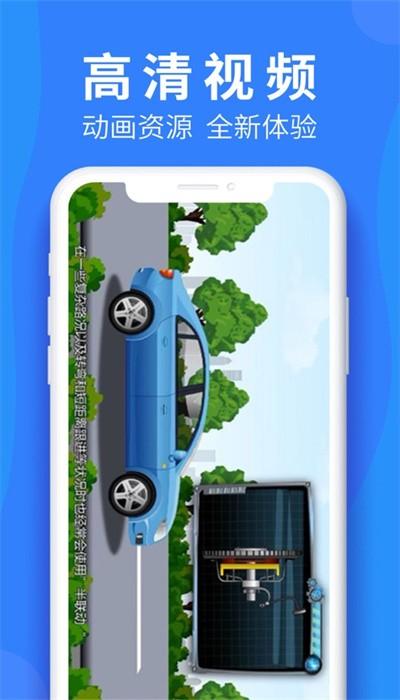 车学堂云南版最新版 v1.2 安卓版