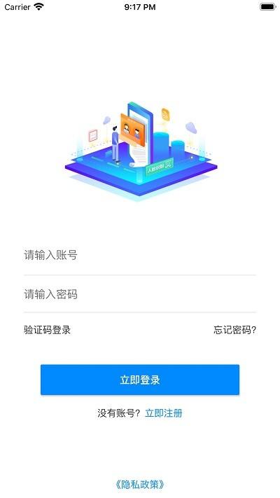 江苏省远程公证办证平台 v2.2.3 安卓版