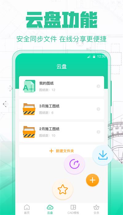 cad极速看图手机版
