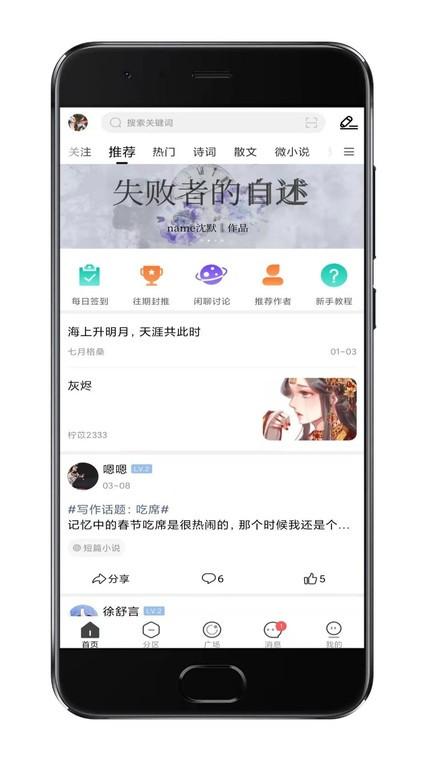 鸽文社软件 v2.0.6 安卓版