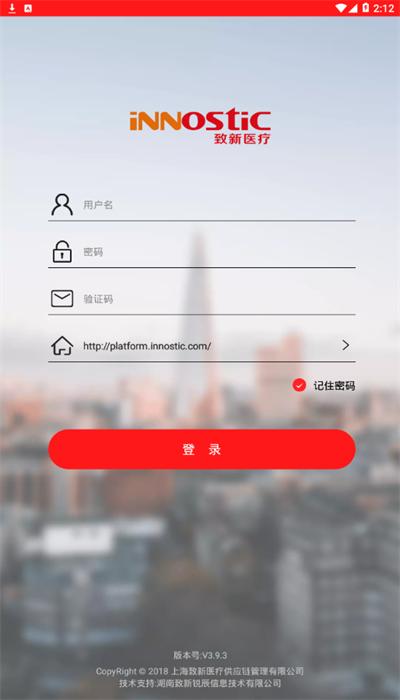 致新运营app官方版 v4.3.2 安卓版