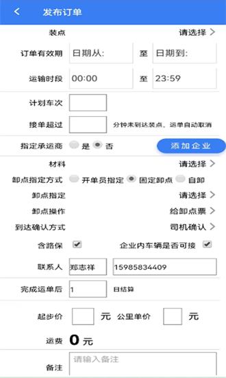 土拉宝app v2.3.2 安卓版