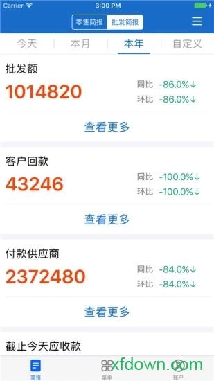 三联老板报表 v3.1.0 官方安卓版