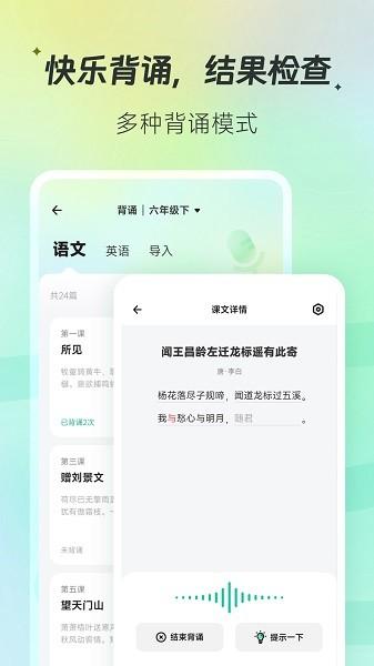 百晓松软件 v1.5.10 安卓版