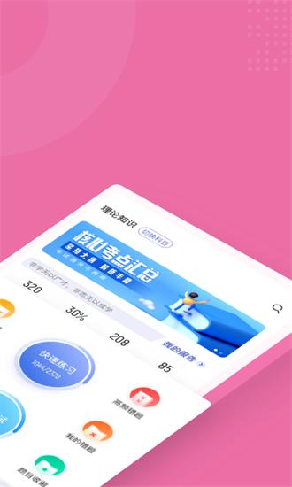 母婴保健技术服务人员考试聚题库手机版 v1.6.5 安卓版