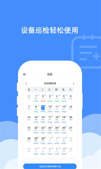 宸汉机房机柜锁手机版 v2.0.6 安卓版