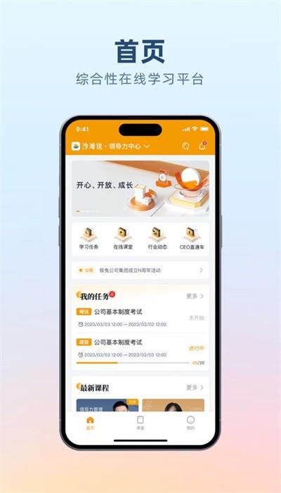 沙滩说app最新版本 v1.2.2 安卓版