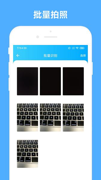 可溢发票助手软件 v2.1.0 安卓版