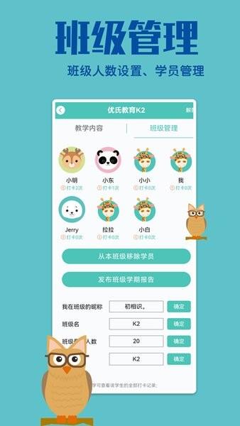 贝塔管理端app v1.1.0 安卓版