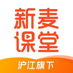 新麦课堂最新版