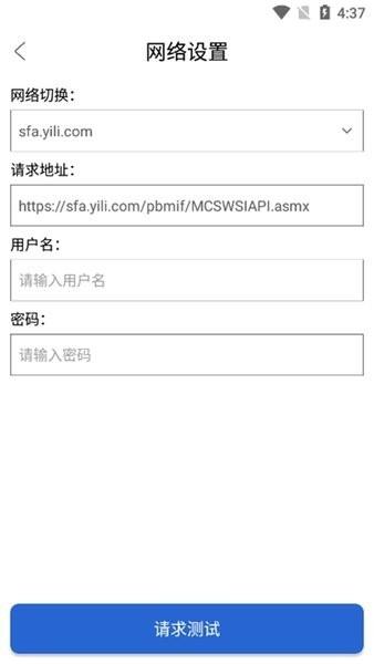 伊利行销临促软件 v1.1.7 安卓版