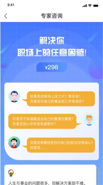 实仁最新版 v3.0.1 安卓版