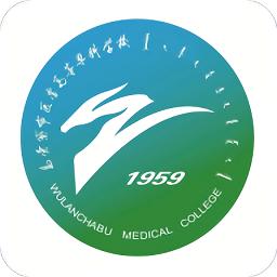i医专乌兰察布app安卓版