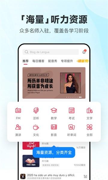 每日西语听力app v10.8.4 安卓版
